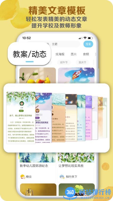 荟乐助教app 2.2.3 安卓版 1