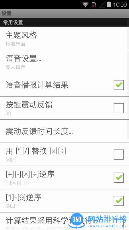 人工智能计算器破解版 v4.4.1安卓版 1