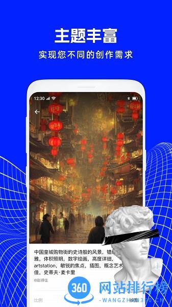 AI绘画精灵免费版 v1.2.020 安卓版 1