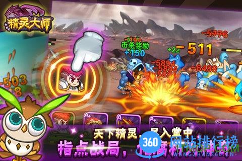 4399版精灵大师游戏 v1.0.3 官网安卓版 3