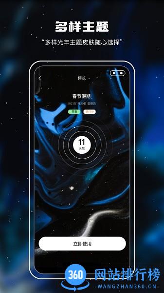 十万光年免费版 v4.0.0 安卓版 2