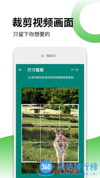 去水印视频解码 v24 安卓版 0
