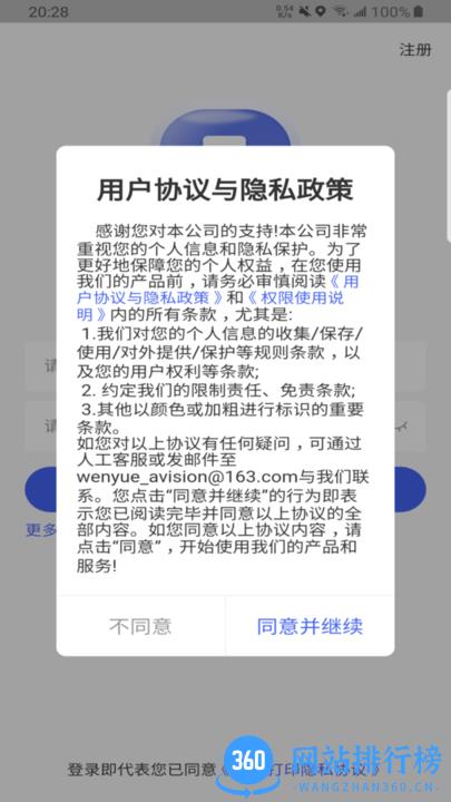 乾坤智慧云打印软件手机版 v1.0.0 安卓版 2