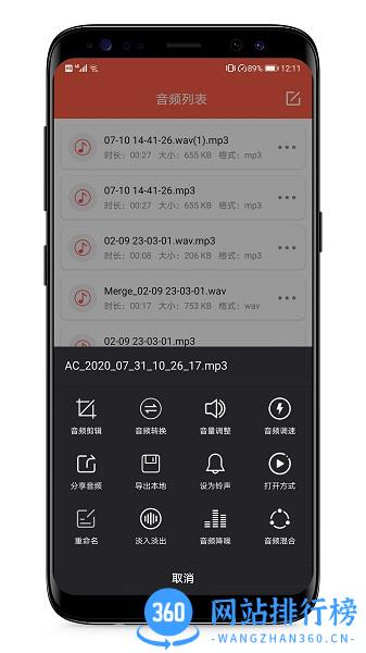 音频提取专家免费版软件 v5.3.0 安卓版 1