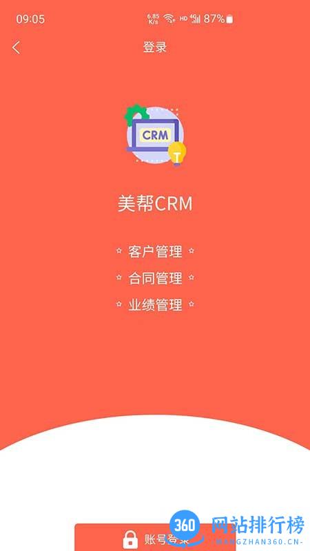 找客王官方版app v308 安卓版 1