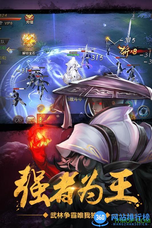 9187官网绝世武林经典传奇 v1.6.256 安卓版 2