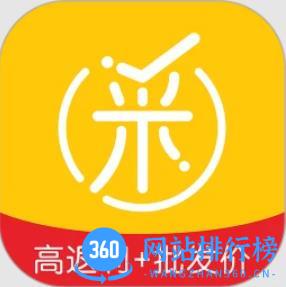 人人采