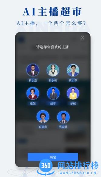 XinhuaNews v3.1.3 安卓版 3