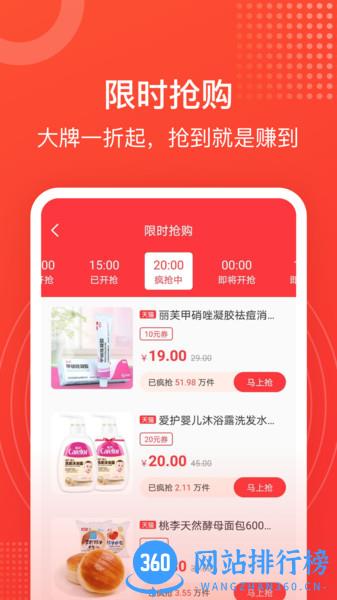 淘淘好物购超市 v2.0.0 安卓版 2