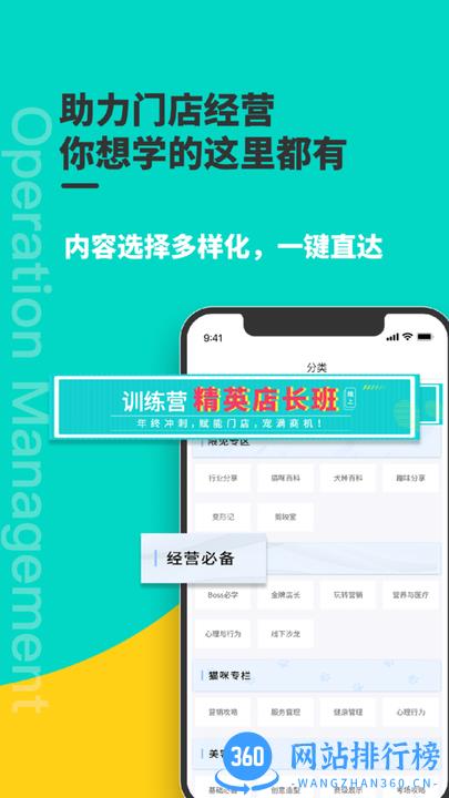 宠行生在线知识平台 v1.1.7.1 安卓版 1