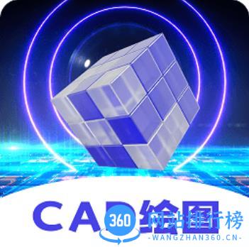 cad制图王app