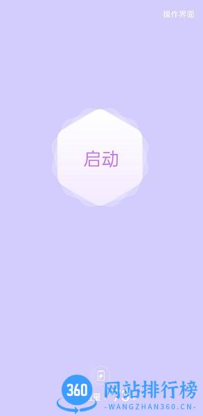 LeveTopP1官方版 v3.5.6 安卓版 1