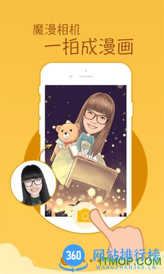人脸变漫画 v5.2.36 安卓版 0