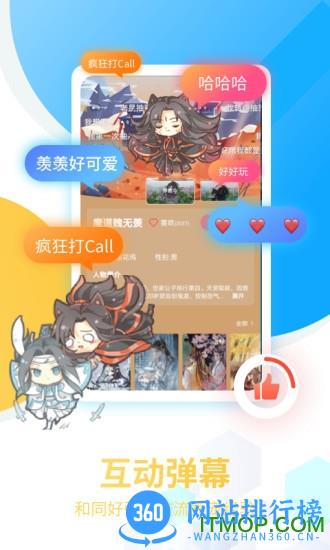 咪萌桌面宠物最新版app v6.6.1 安卓版 1