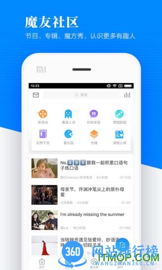 英语魔方秀会员破解版 v11.3.9安卓最新版 3