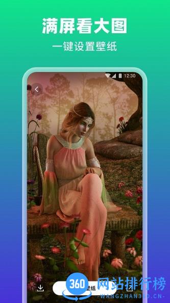 ai绘壁纸 v1.0.1.104 安卓版 1