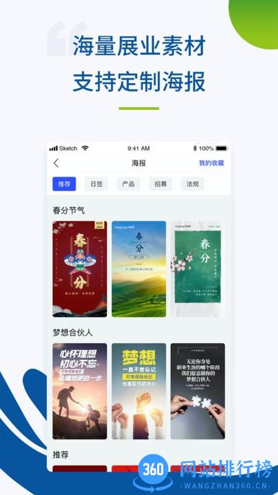云上好医生app