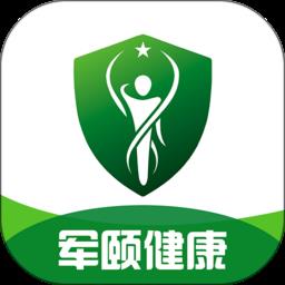 军颐健康体检中心