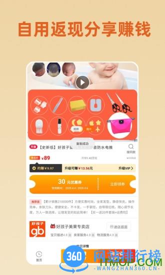 优尔家官方版 v8.6.1 安卓版 3
