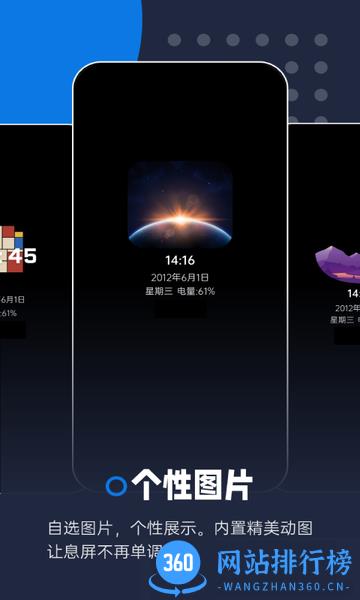 智能息屏软件 v2022102701 安卓版 2