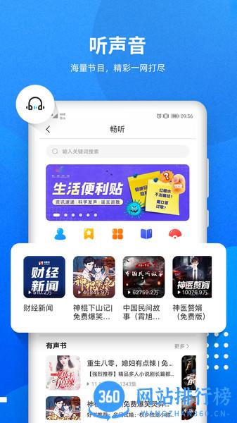 二三里极速版 v7.3.0 安卓版 1