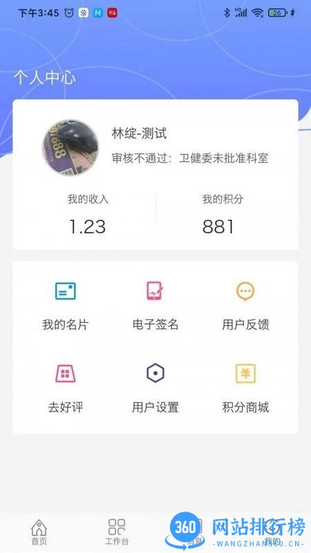 阜阳市人民医院预约挂号 v1.8.4 安卓版 0