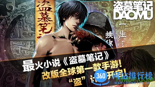 盗墓笔记公益服 v1.5.0 安卓版 0