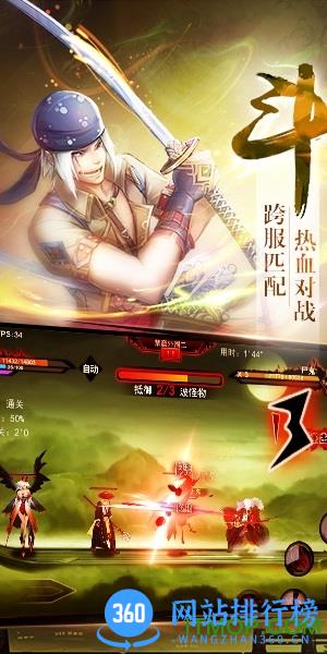 侍灵游戏满v版 v1.0.1 安卓版 4