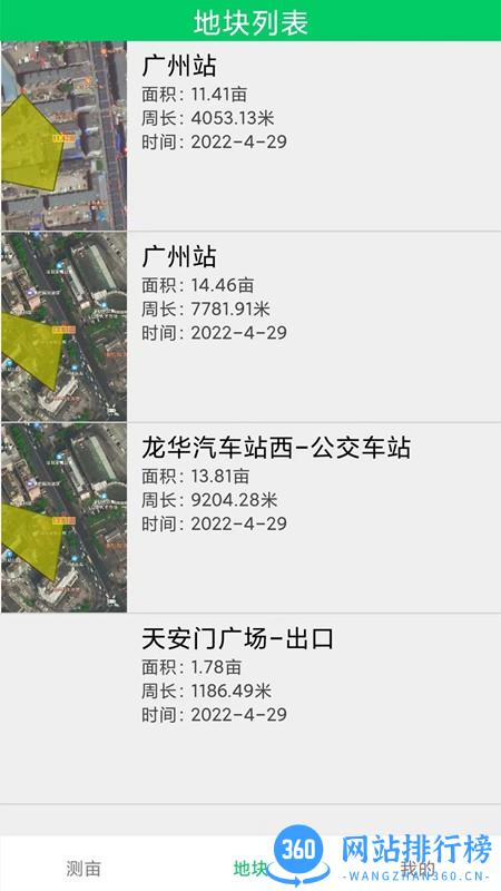 测亩仪测绘手机版 v1.1.6安卓版 1
