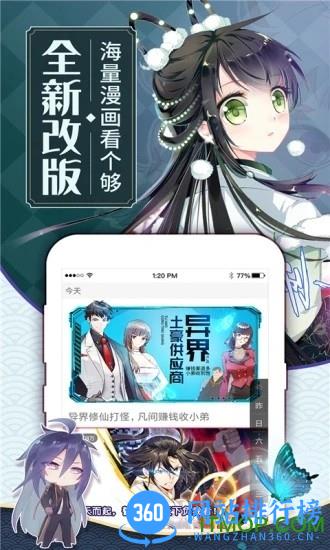可乐漫画 v2.0.3 安卓版 3