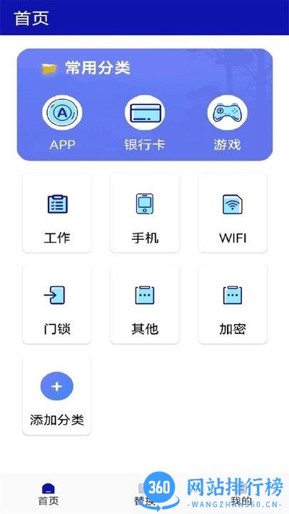 口袋私密达隐私锁软件 v1.1 安卓版 0
