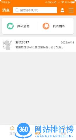 物联网智能APP v4.3.0630最新安卓版 0