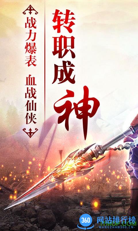 焚天决手游 焚天决官方