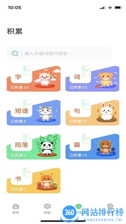 群阅书声学生版app