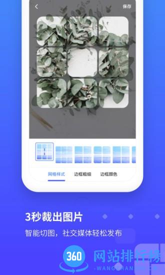 长截图手机版 v2.11402.3 安卓版 2