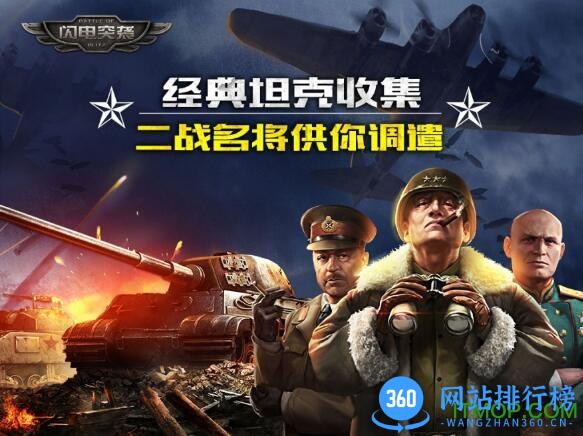 百度游戏闪电突袭 v1.4.0.20170110 最新安卓版 0