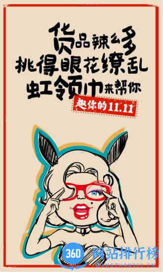虹领巾app v5.1.9 官方安卓版 0