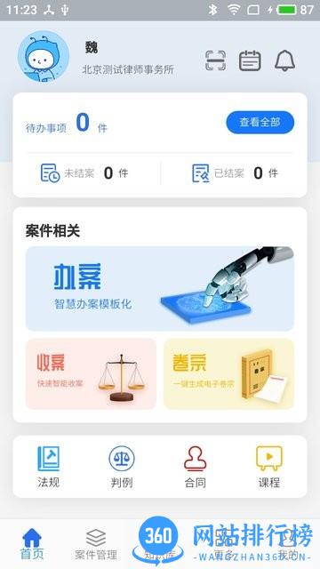 法叮app