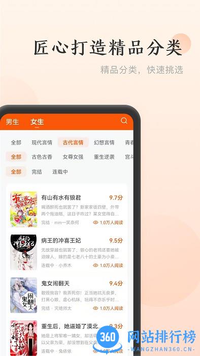 点众免费小说免费版 v1.1.0.144 安卓版 3