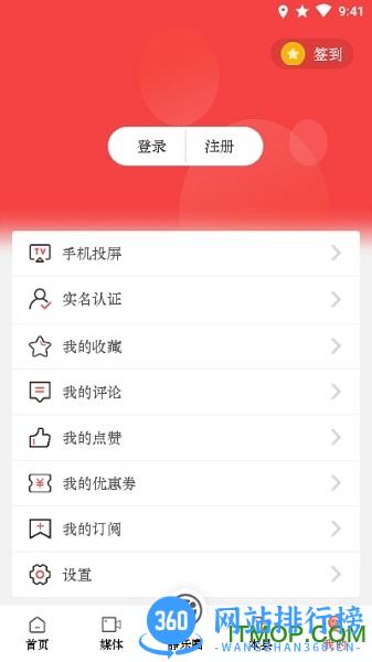 爱静乐 v1.3.1 安卓版 3
