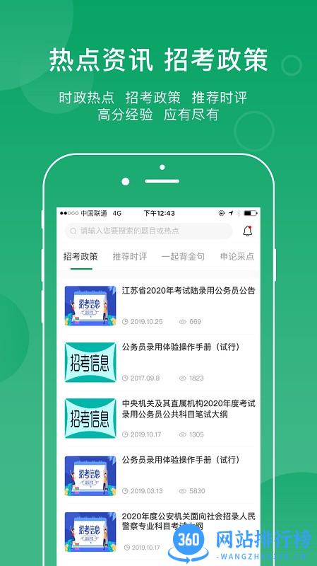 小麦在线app