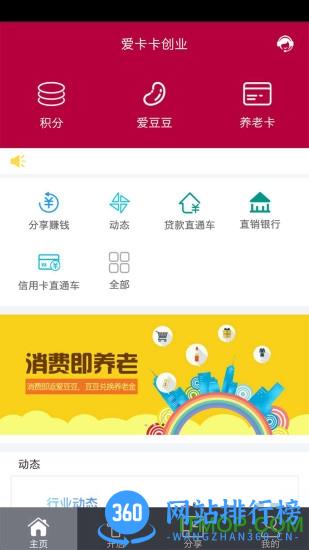爱卡卡创业版app v6.4.4 安卓版 0