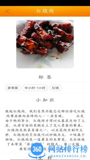 好吃菜谱大全食谱手机版 v1.07 安卓版 2