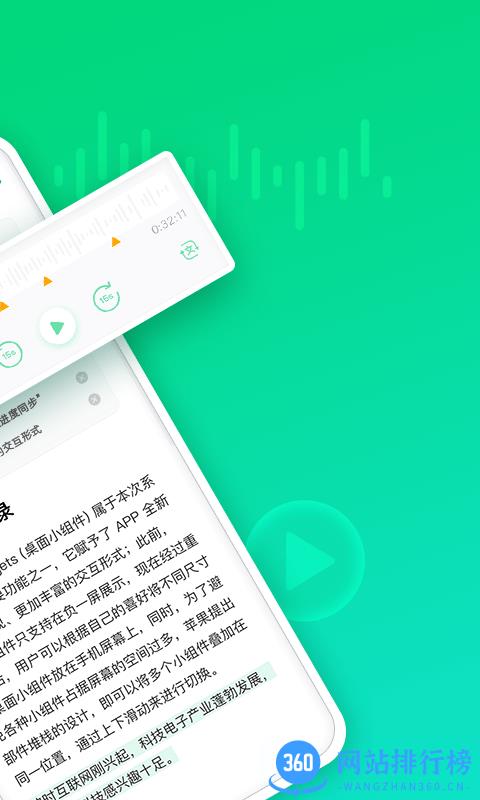 印象录音机手机app v1.0.12 安卓版 1