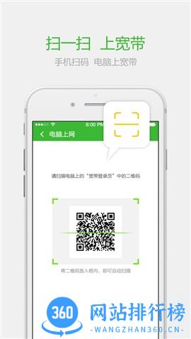 公寓宽带电信营业厅 v10.2.0安卓版 0