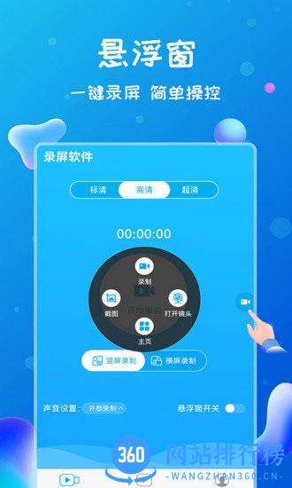录屏侠app v1.5.2 安卓版 0