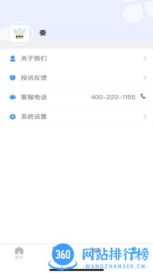 恢复帝手机数据恢复 v7.3.7 安卓版 2