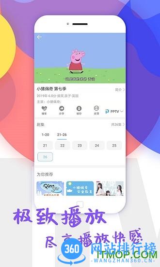 影视大全纯净版app v2.5.5 安卓版 1