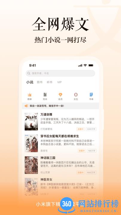 多看阅读手机版 v7.16.17 安卓版 3