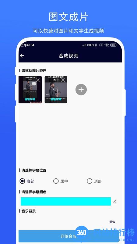旋风视频剪辑软件 v1.0.2 安卓版 1